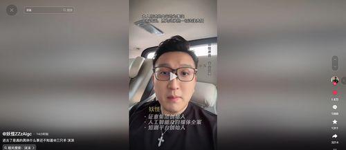网红妖怪最新爆料,神秘事件背后的惊人真相