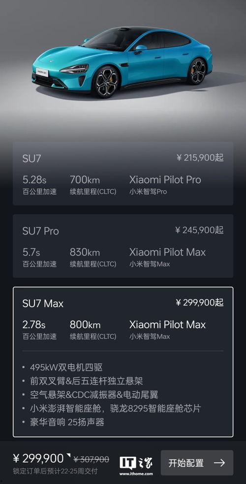 小米su7最新爆料,性能与设计双升级，引领智能手机新潮流”
