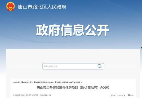 唐山市最新爆料消息公布,揭秘城市热点事件背后的真相
