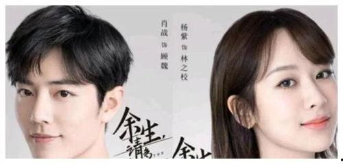 杨紫和肖战过年最新爆料,独家爆料揭秘过年幕后故事