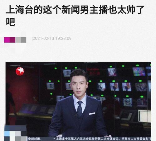 新闻主播最新爆料,新闻主播最新爆料，带你直击事件真相