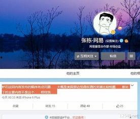 网易张栋微博最新爆料,揭秘游戏行业最新动态